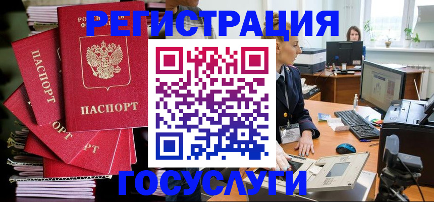 прописка для школы в Апшеронске